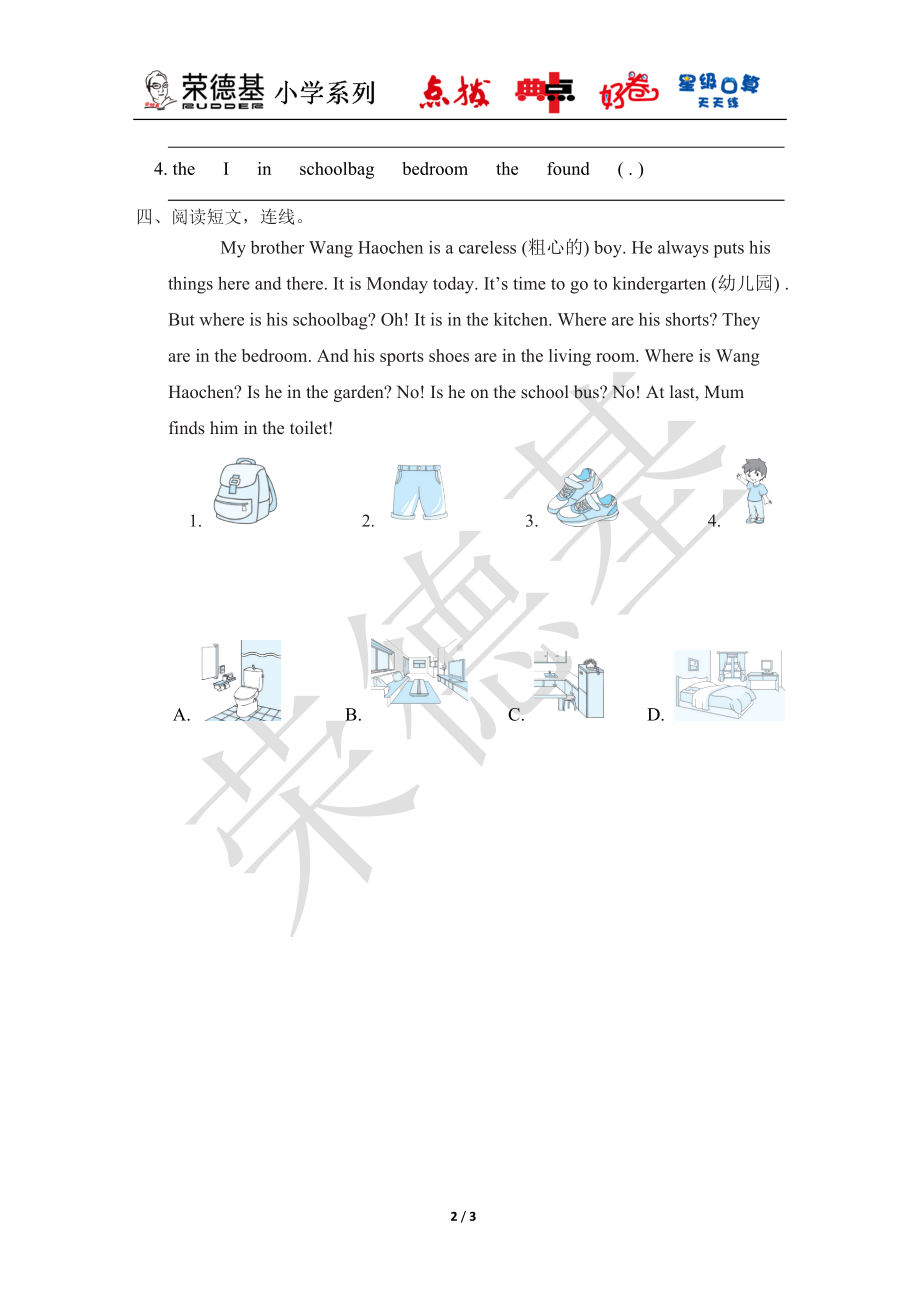 Module 10 Unit 1 素质评价-五年级英语外研版上册.doc_第2页