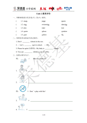 Module 10 Unit 2 素质评价-五年级英语外研版上册.doc