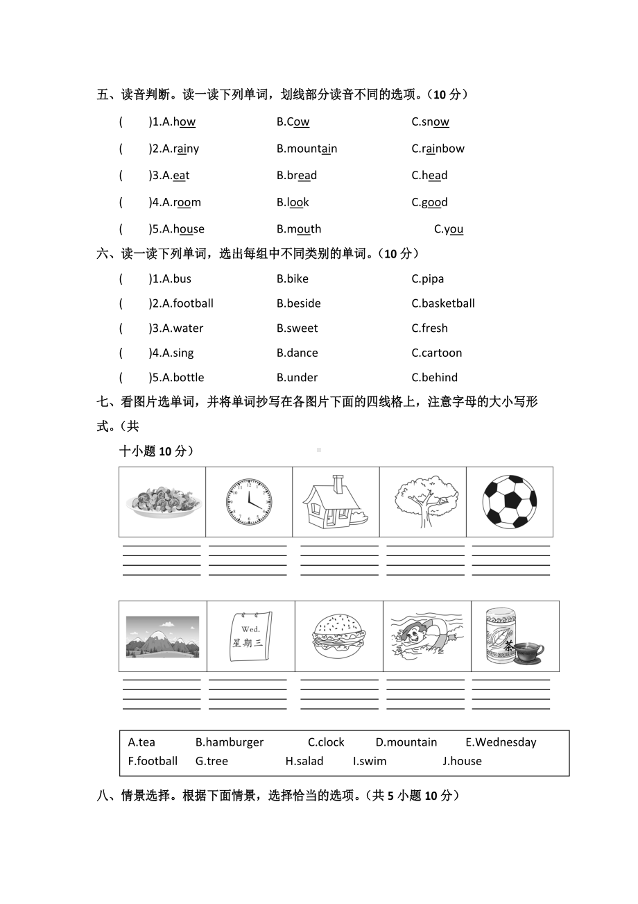 （3套打包）洛阳市五年级上册英语期末检测试题(含答案).docx_第3页