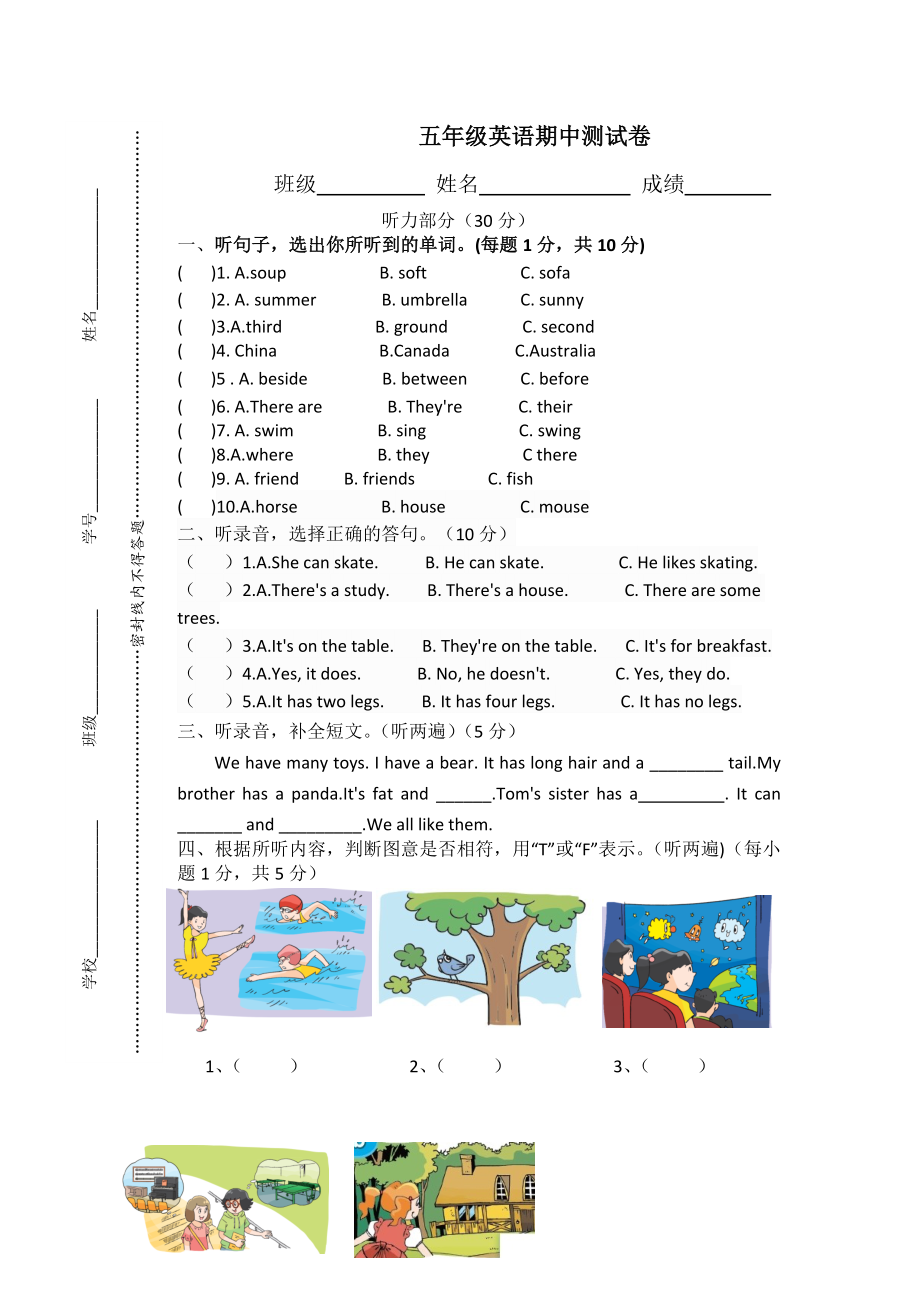 （3套打包）常州市五年级上册英语期中单元测试(含答案).docx_第1页