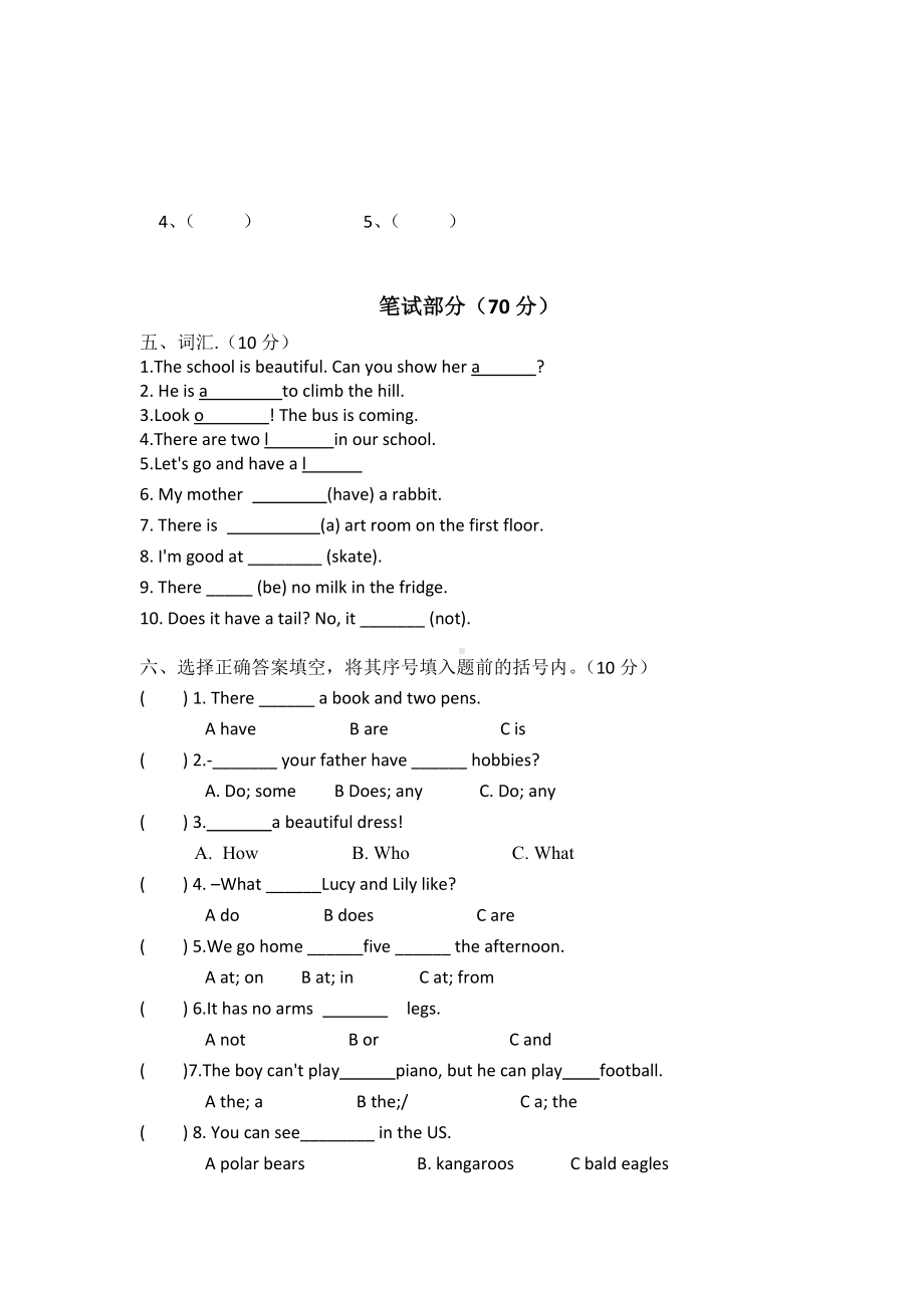 （3套打包）常州市五年级上册英语期中单元测试(含答案).docx_第2页