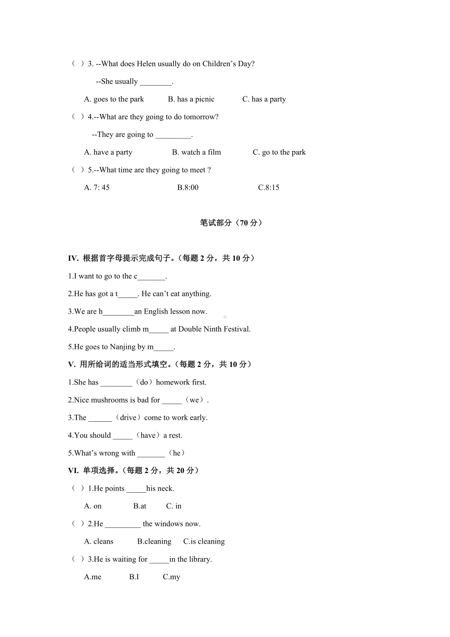 （3套打包）科教版五年级下册英语期末单元测试及答案.docx_第2页