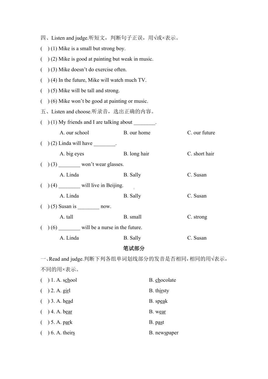 （3套打包）宿迁五年级下册英语期中单元检测试卷(含答案).docx_第2页