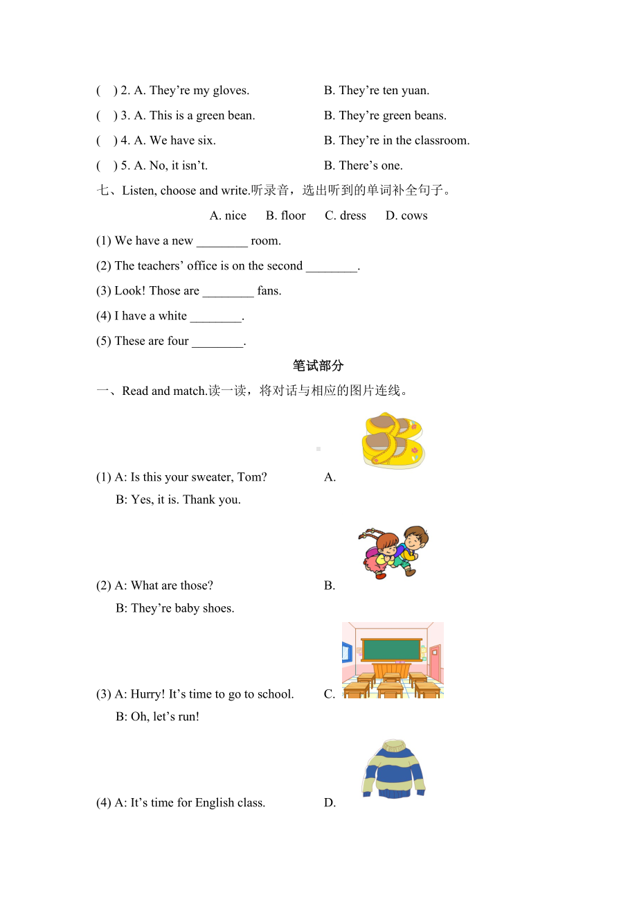 （3套打包）北师大版四年级下册英语期末单元测试(解析版).docx_第3页