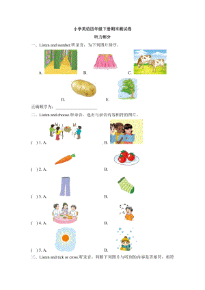 （3套打包）北师大版四年级下册英语期末单元测试(解析版).docx