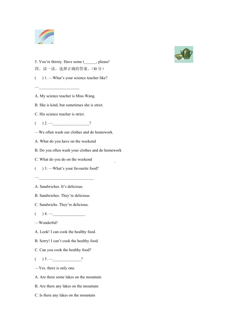 （3套打包）外研版五年级上册英语期末检测试卷(含答案解析).docx_第2页