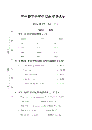 （3套打包）珠海五年级下册英语期末检测试卷及答案.docx