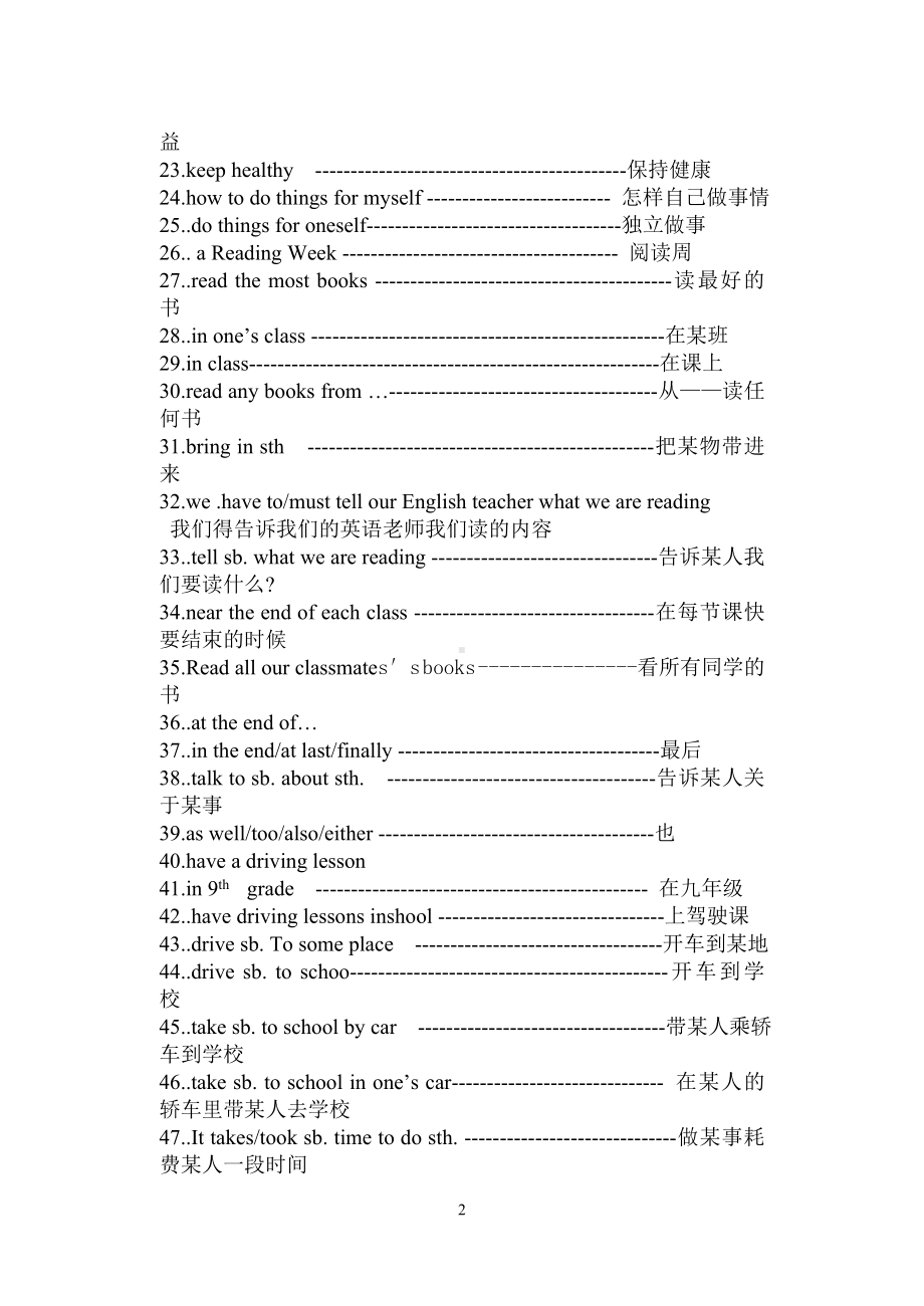 牛津英语八年级上第二课短语与句型.doc_第2页