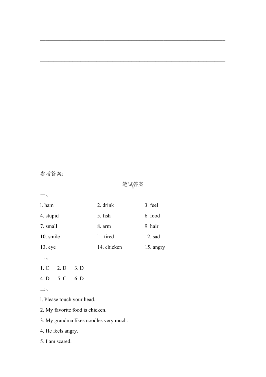 （3套打包）湘少版三年级下册英语期末单元检测试题(含答案解析).docx_第3页