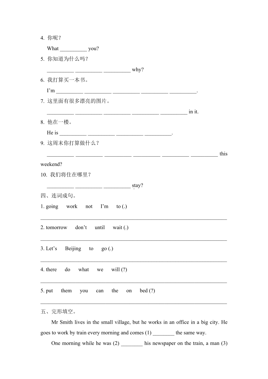 （3套打包）北师大版五年级下册英语期末单元测试(含答案).docx_第3页