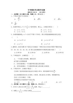 （3套试卷）上海市中考一模数学试题及答案.doc