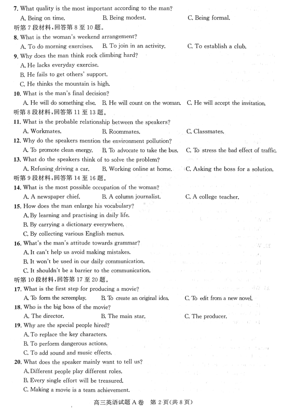 山西省晋中市2023年5月高三第三次模拟考试英语试卷+答案.pdf_第2页