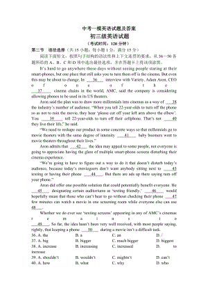 （3套试卷）中考英语试题及答案.doc