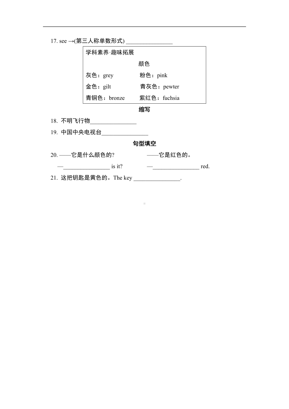 人教版英语七年级上册 Starter StarterStarter Unit 3.doc_第2页