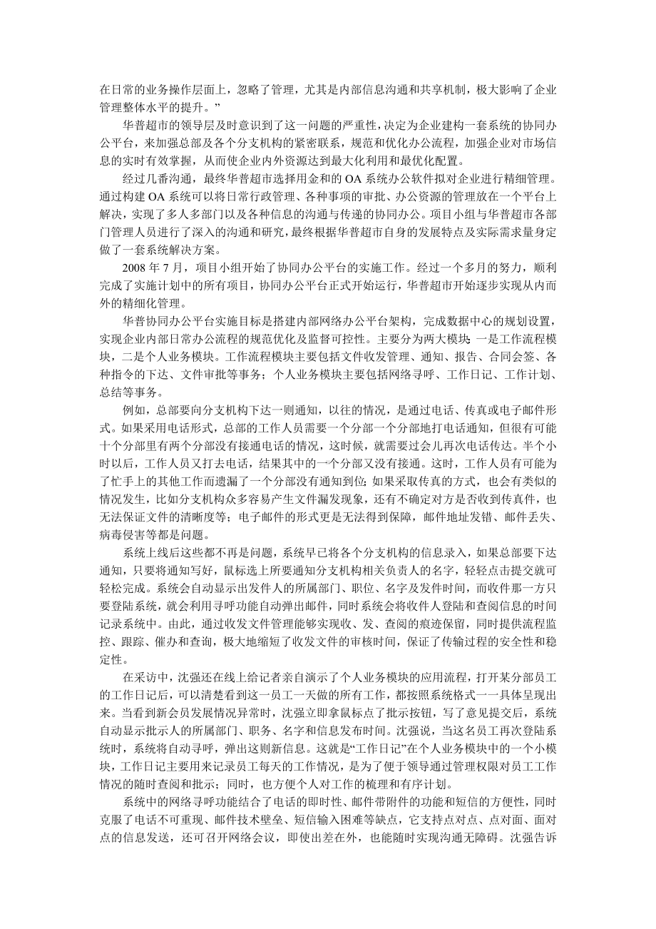 《管理沟通》课程期末考试试卷1附答案.doc_第3页