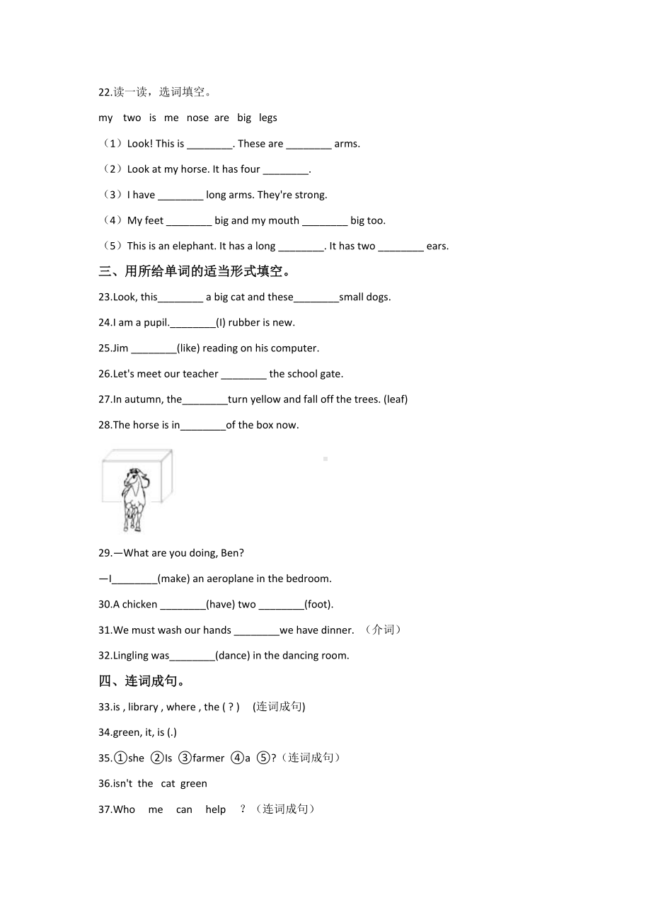 （15套试卷）北京市通州区XX中学小升初模拟考试英语精选.doc_第3页