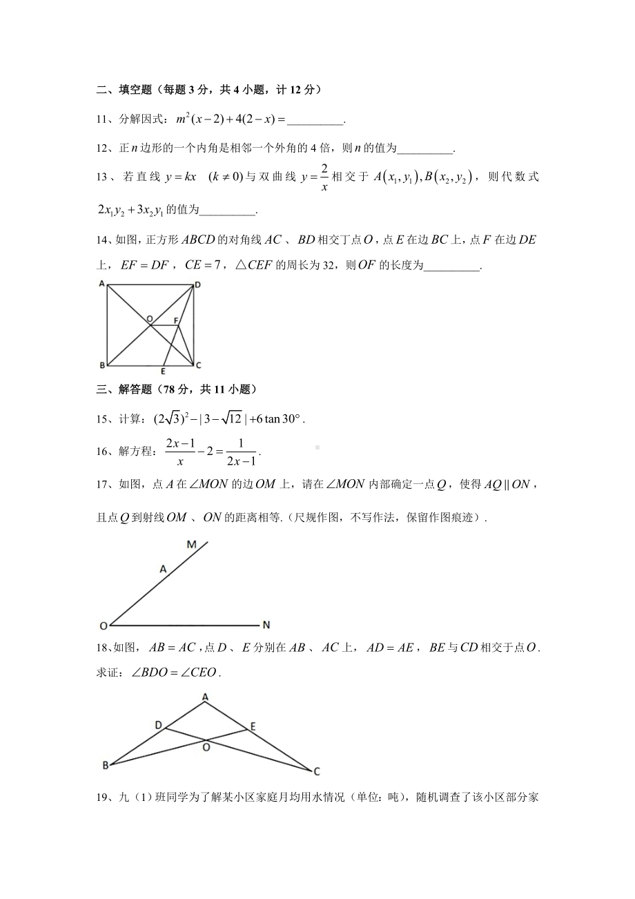 （3套试卷）中考一模数学试题及答案.doc_第3页