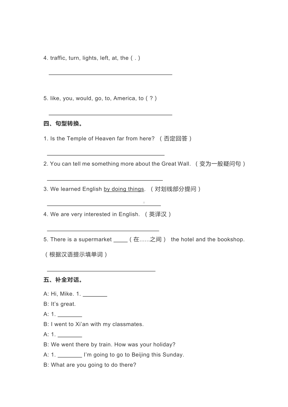 （3套打包）泰州六年级下册英语期末测试卷(解析版).docx_第2页