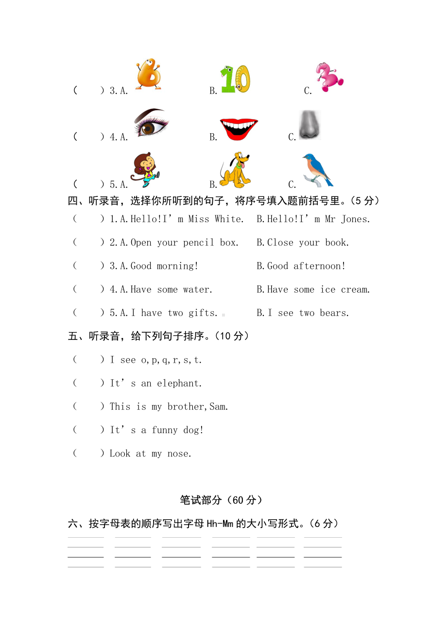 （3套打包）牛津版三年级上册英语期末测试卷(含答案).docx_第2页