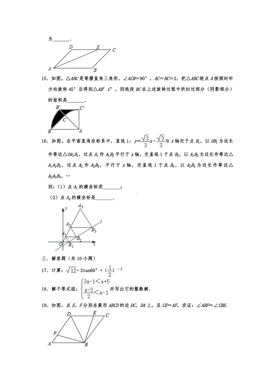 （3套试卷）中考数学试题及答案.doc_第3页