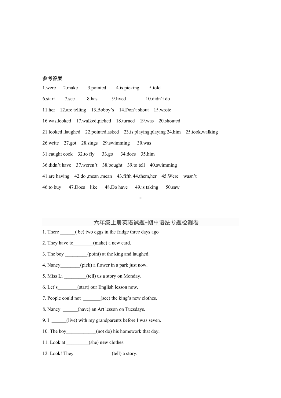 （3套打包）外研版六年级上册英语期中单元测试卷(解析版).docx_第3页