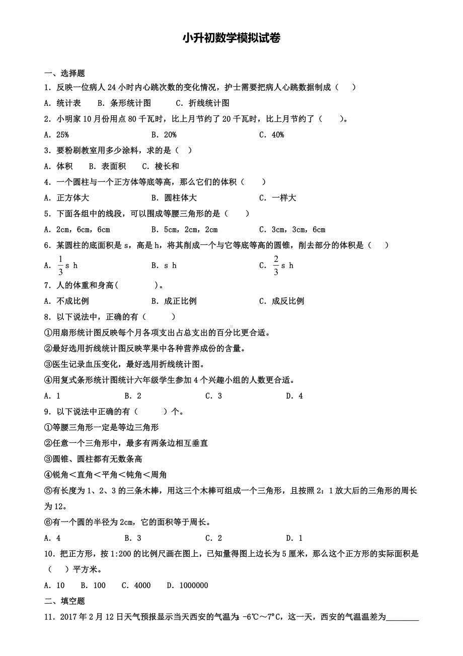 《长方形和正方形的面积计算》教学反思(含试卷).doc_第3页