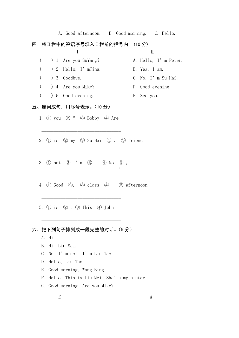 （3套打包）自贡市三年级上册英语期中单元综合练习卷(含答案).docx_第3页