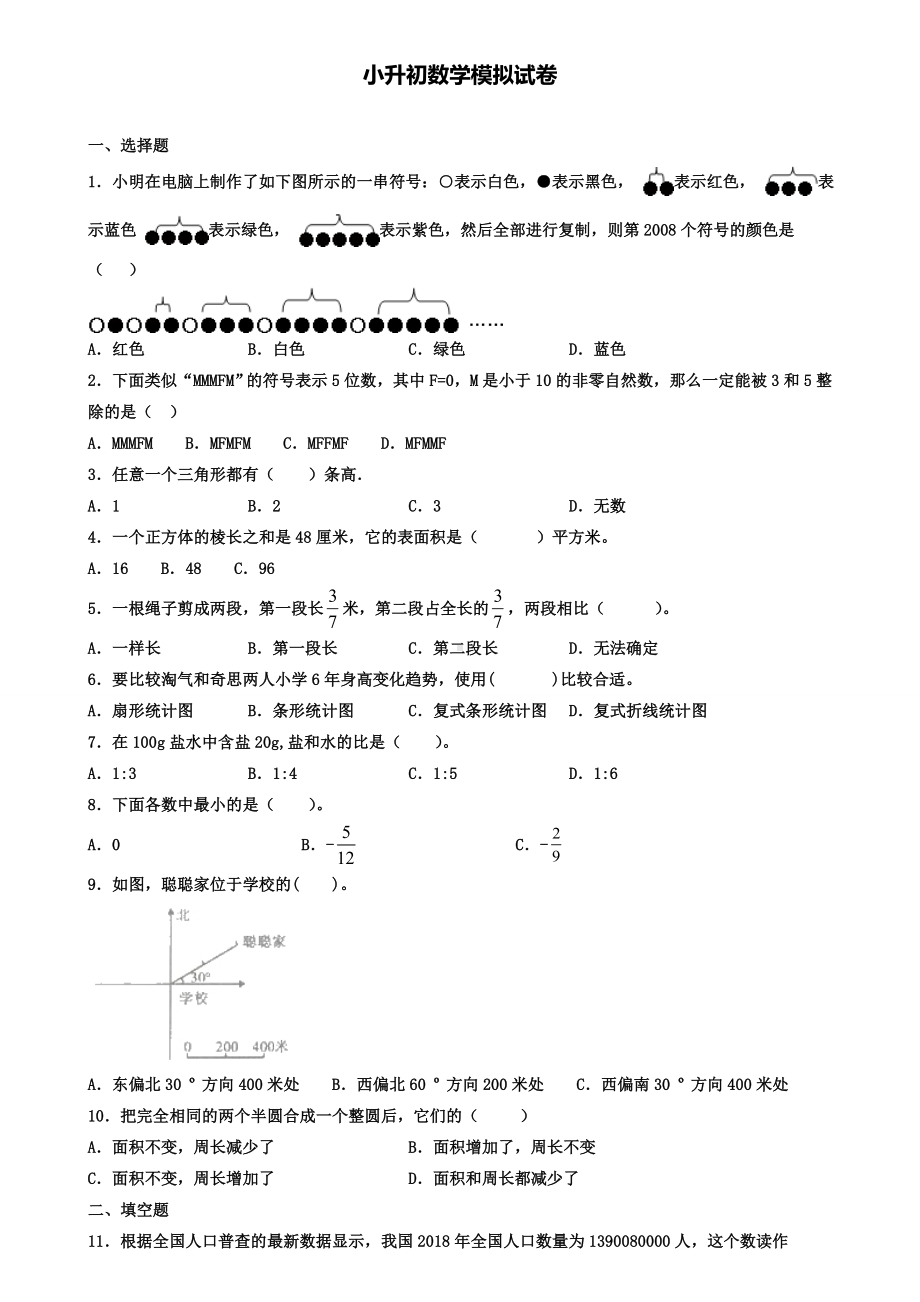 《有趣的七巧板》教学反思.doc_第3页