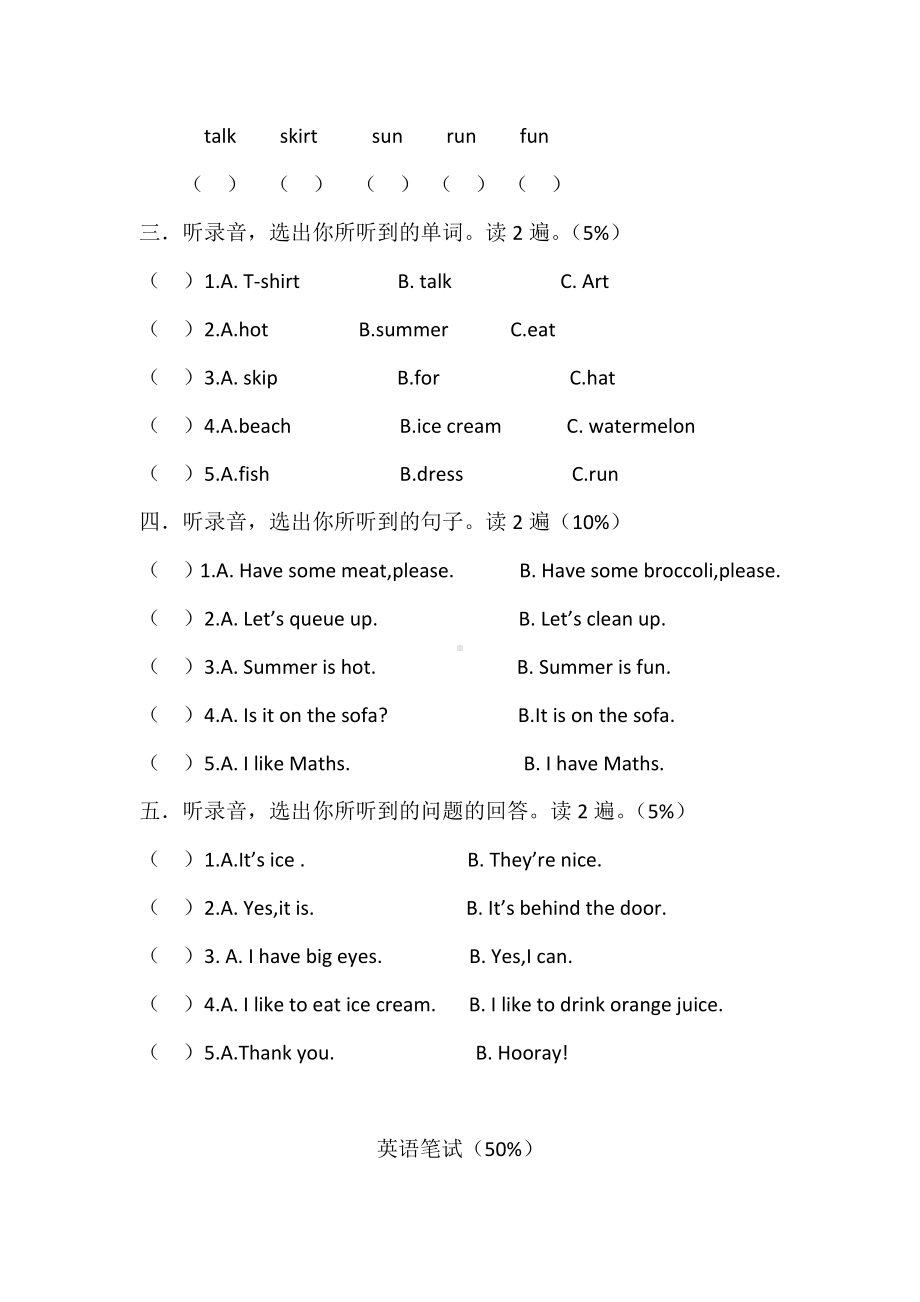 （3套打包）金华市二年级下册英语期末单元综合练习卷(解析版).docx_第2页