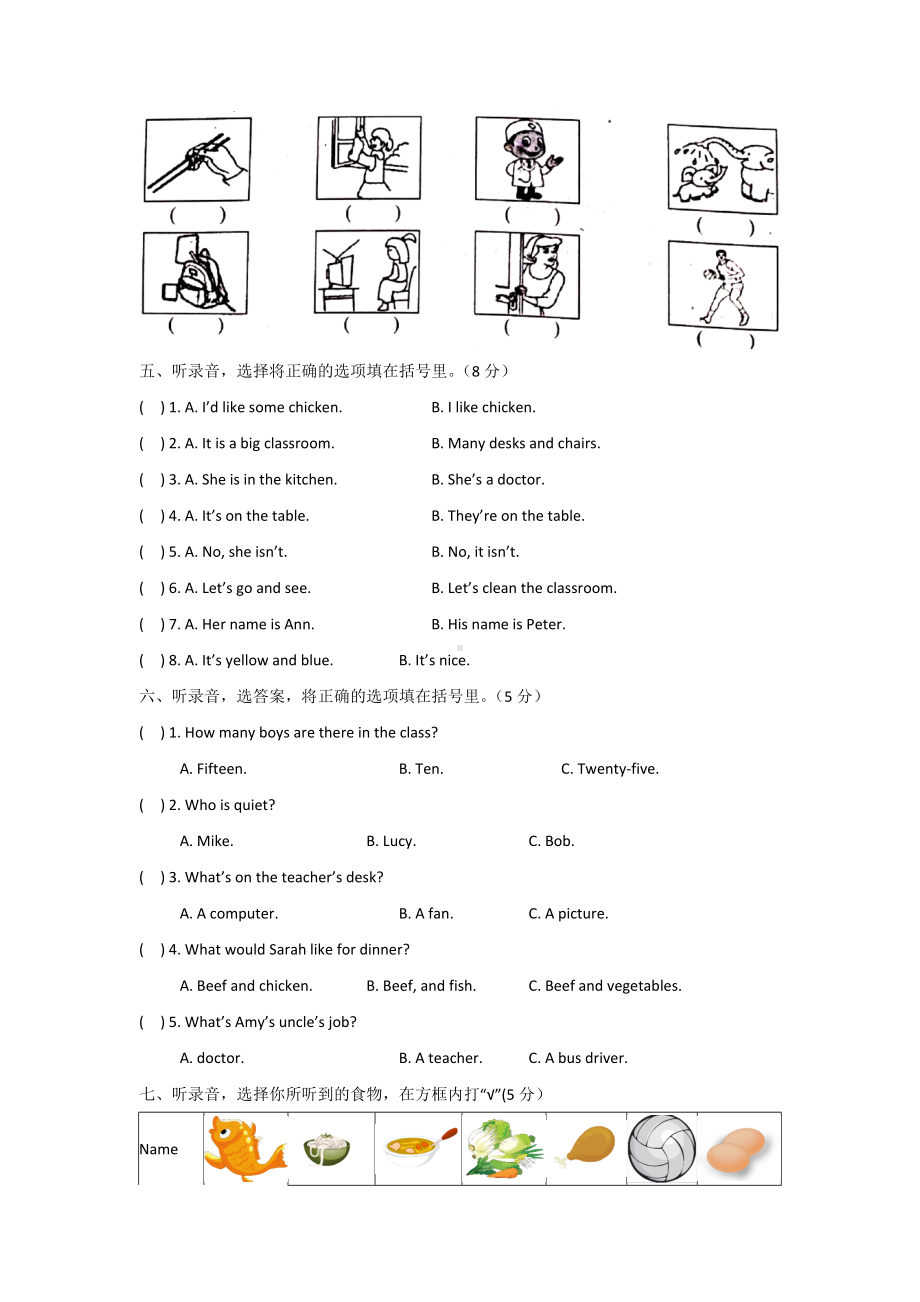 （3套打包）牛津版四年级上册英语期末单元测试(含答案解析).docx_第2页