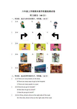 （3套打包）厦门六年级上册英语期末单元测试题(解析版).docx