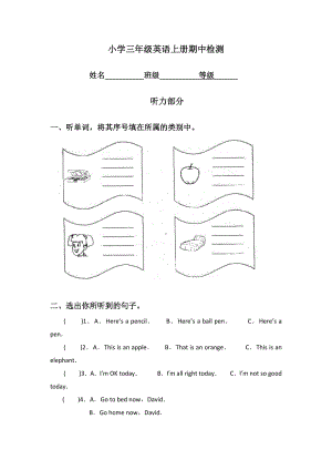 （3套打包）扬州三年级上册英语期中单元检测试卷(解析版).docx