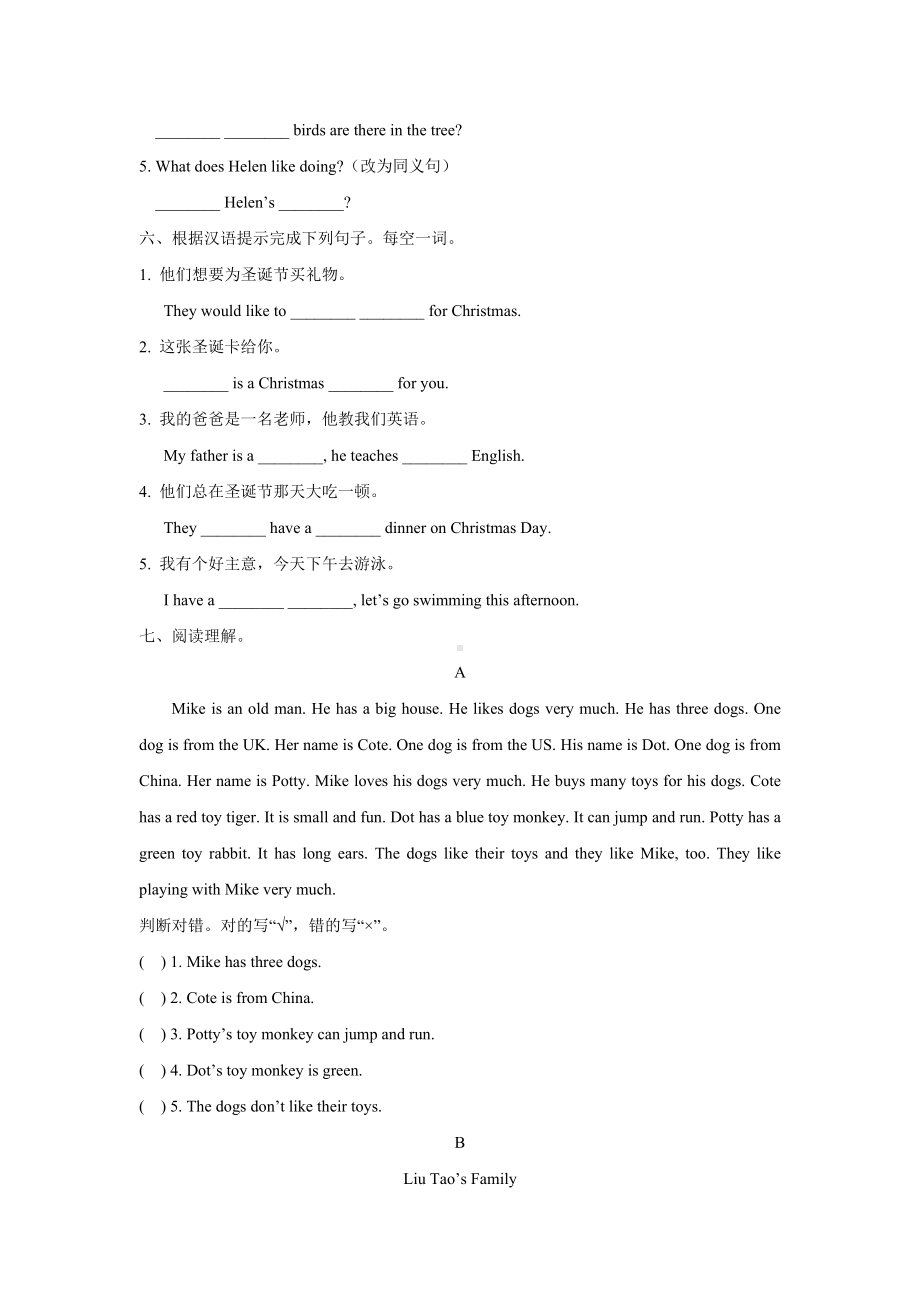 （3套打包）蚌埠五年级上册英语期末单元检测试卷(含答案解析).docx_第3页