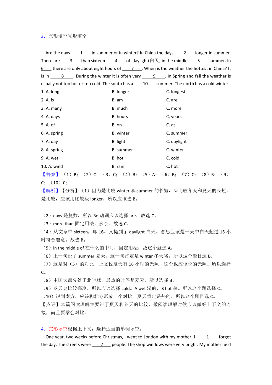 （10套）广州市小升初英语完形填空详细答案-及解析.doc_第3页