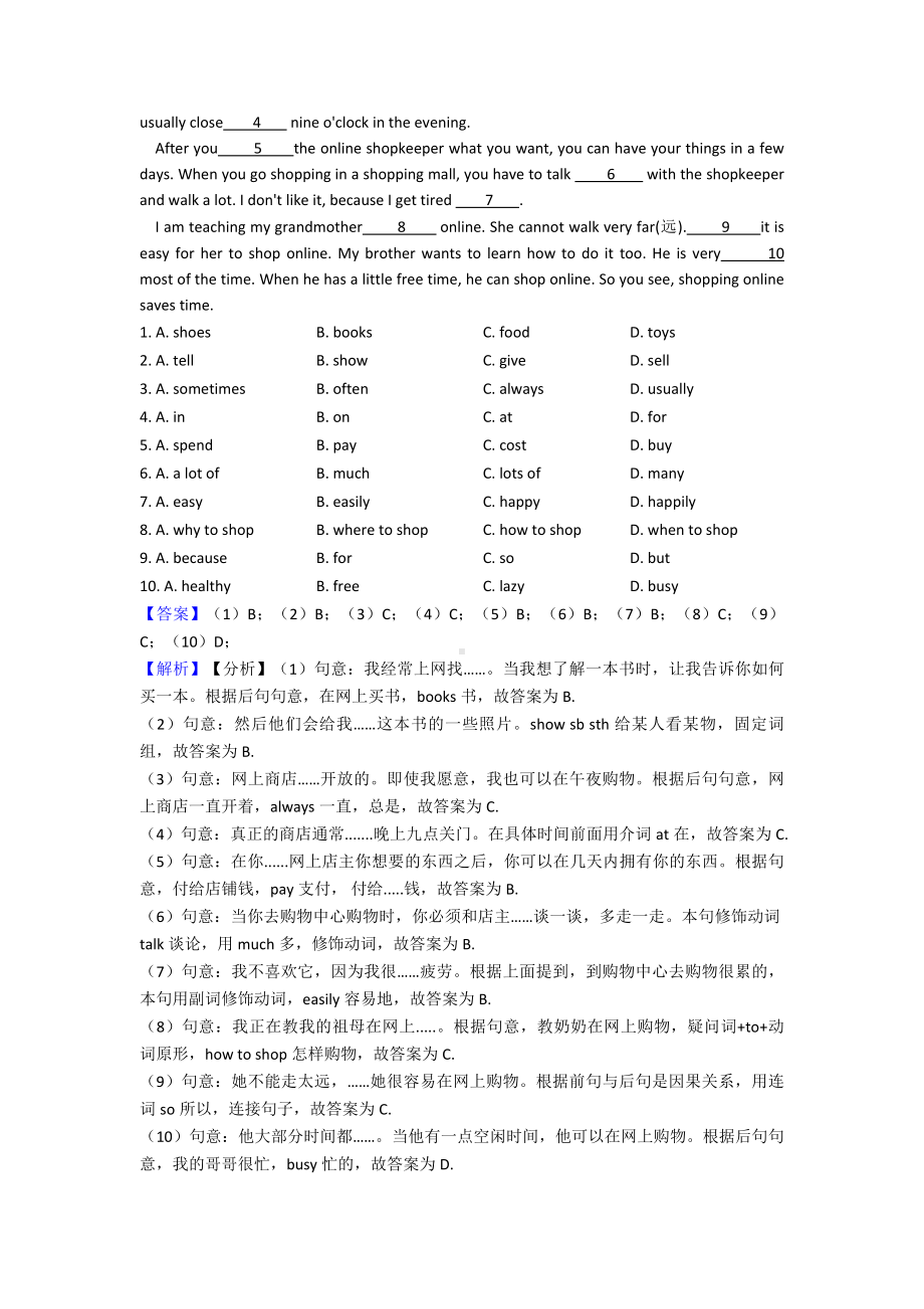 （10套）苏州市小升初英语完形填空详细答案5.doc_第2页