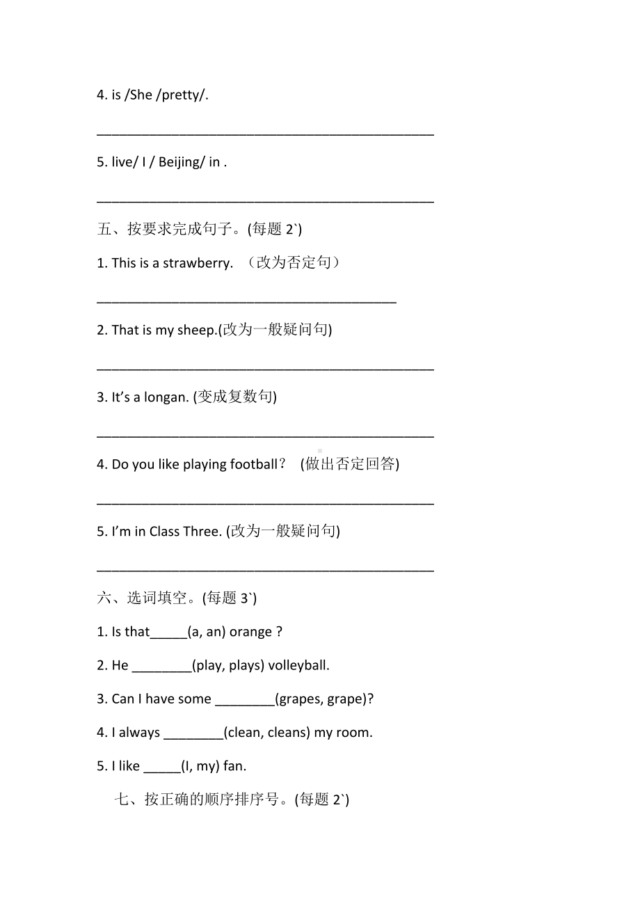 （3套打包）枣庄市五年级上册英语期末单元测试题(含答案).docx_第3页