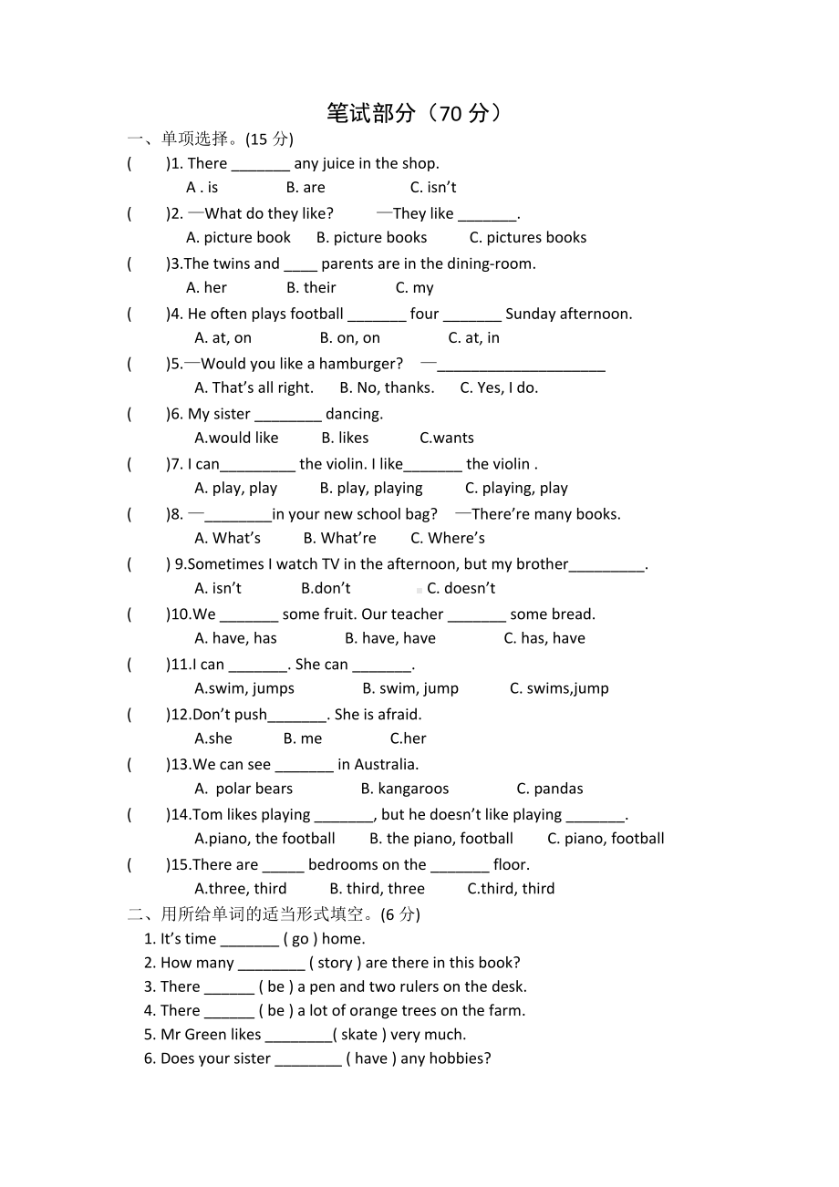 （3套打包）杭州五年级上册英语期中检测试卷(含答案).docx_第2页