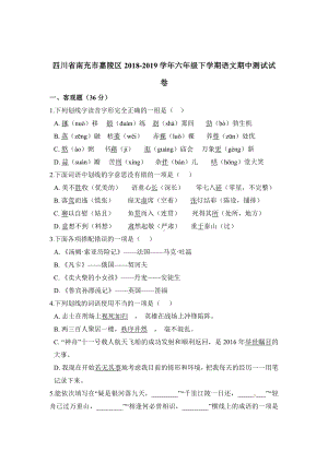 （5套打包）大庆市小学六年级语文下期中考试单元综合练习题(含答案解析).docx