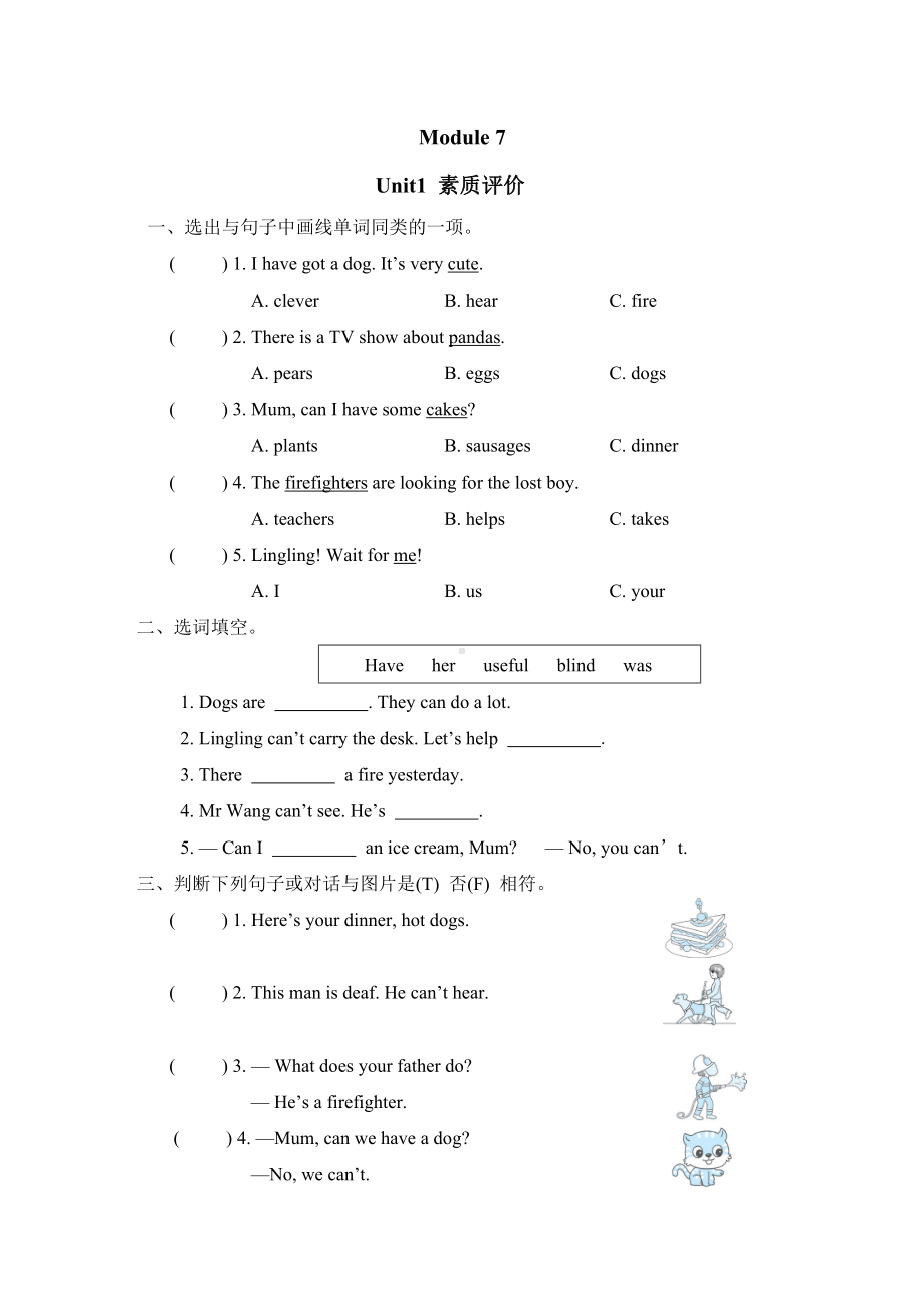 Module 7 Unit 1 素质评价-五年级英语外研版上册.doc_第1页