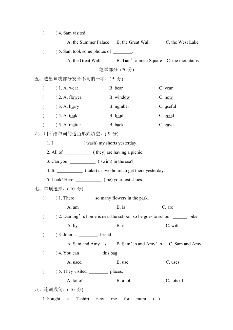 期中综合素质评价-五年级英语外研版上册.doc_第2页