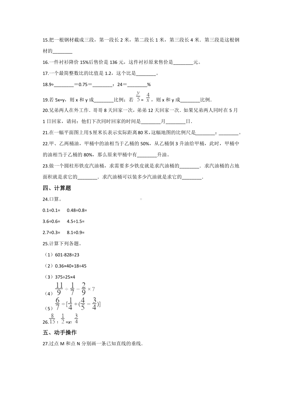 （10套试卷）苏州小升初第一次模拟考试数学试题含答案.docx_第2页