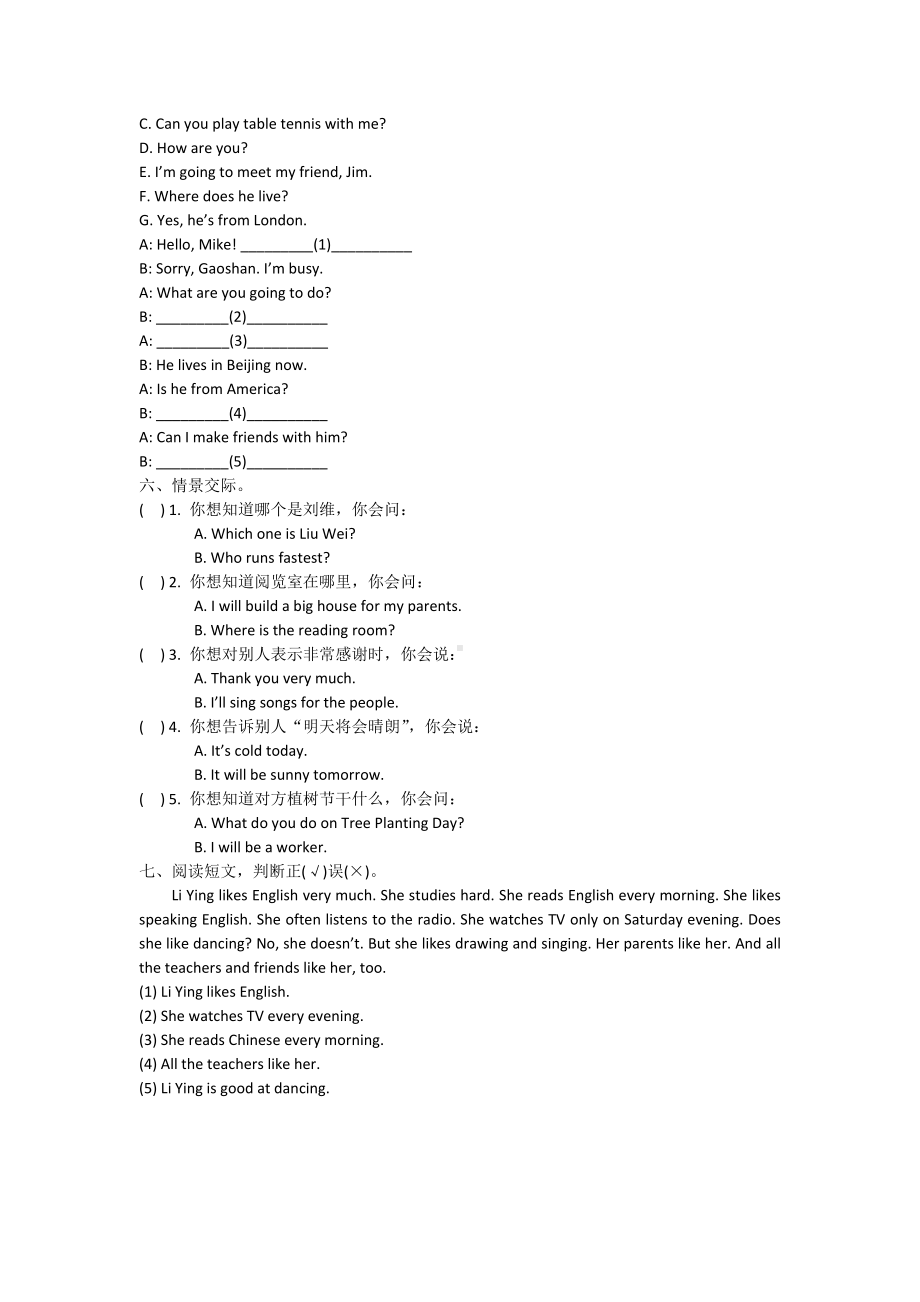 （3套打包）攀枝花六年级下册英语期末单元测试及答案.docx_第2页