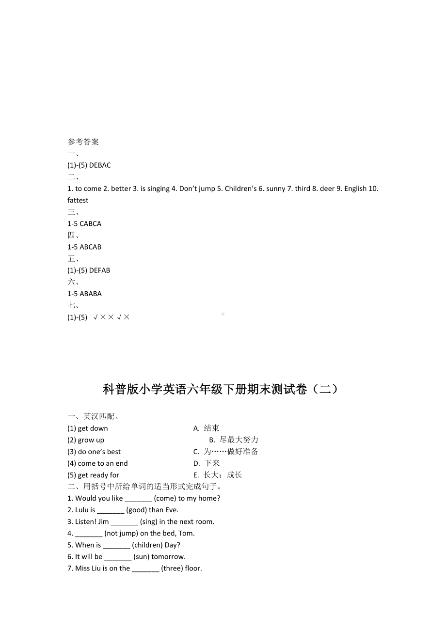 （3套打包）攀枝花六年级下册英语期末单元测试及答案.docx_第3页