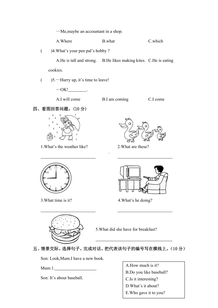 （3套打包）芜湖市六年级下册英语期末测试卷(含答案解析).docx_第3页