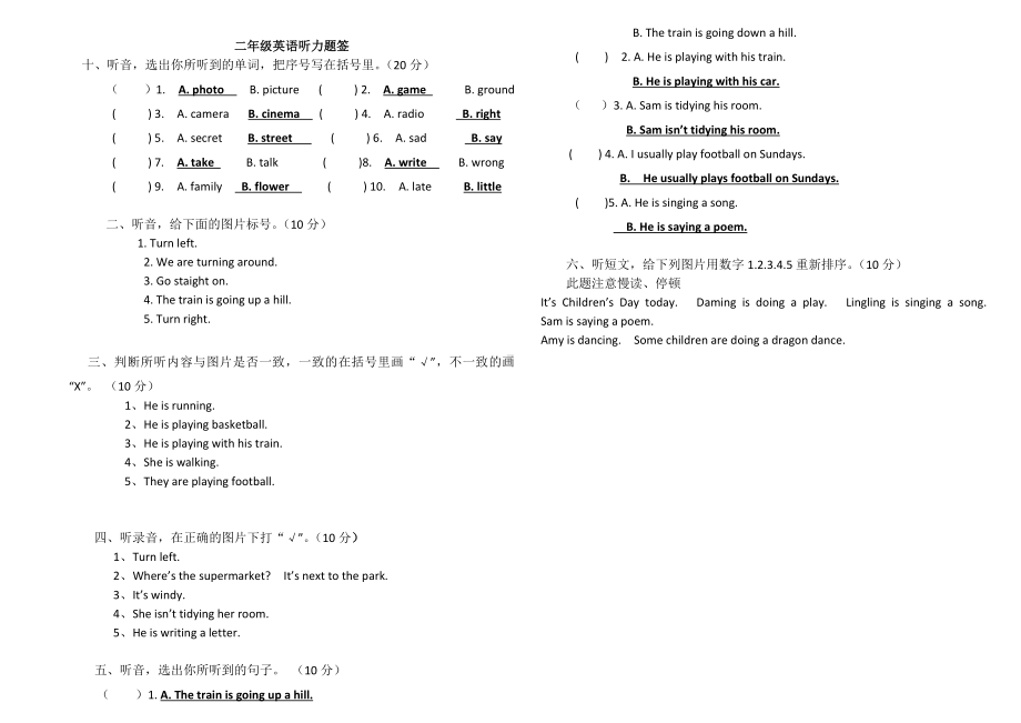 （3套打包）外研版二年级下册英语期末单元测试卷(含答案).docx_第3页