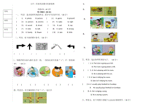 （3套打包）外研版二年级下册英语期末单元测试卷(含答案).docx