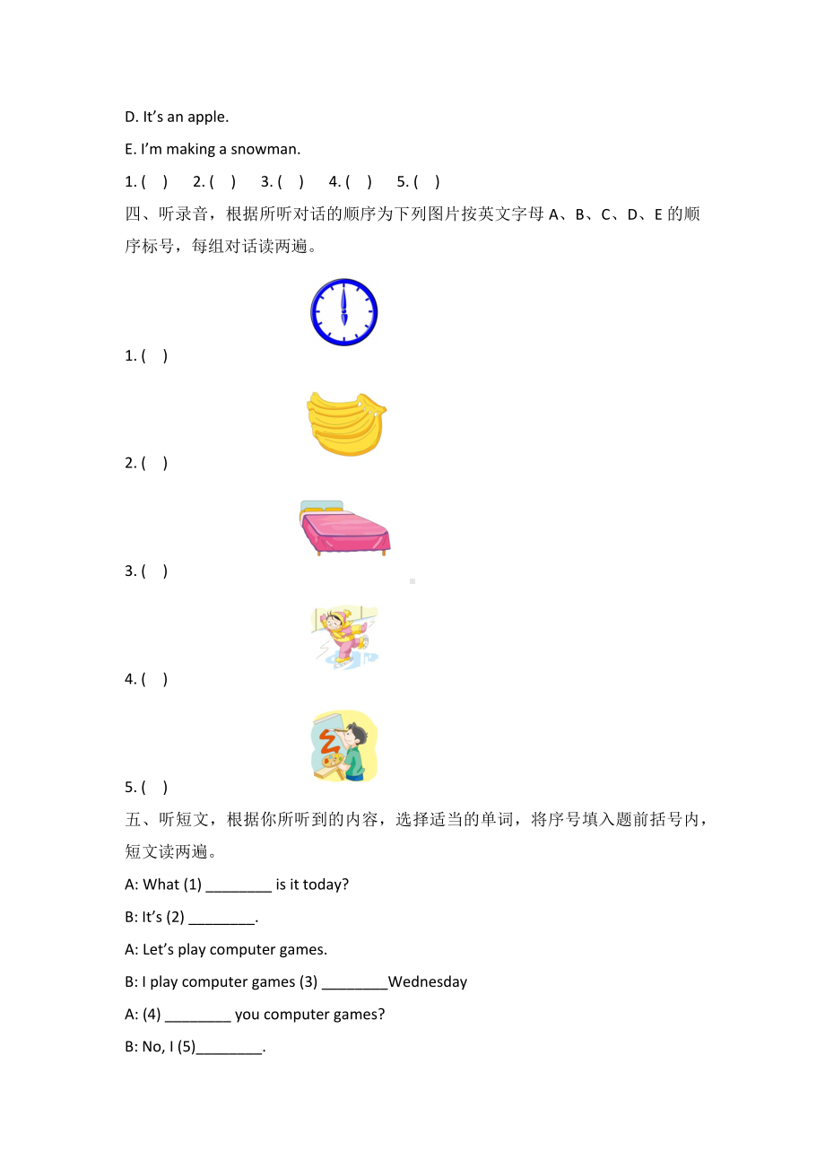 （3套打包）牛津版三年级下册英语期末单元测试题及答案.docx_第2页