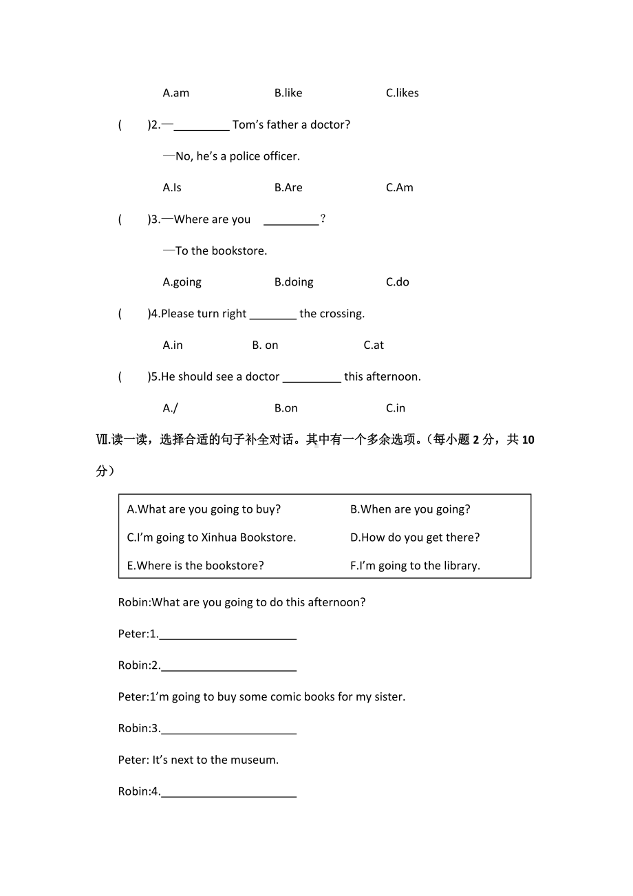 （3套打包）桂林市六年级上册英语期末检测试卷(解析版).docx_第3页