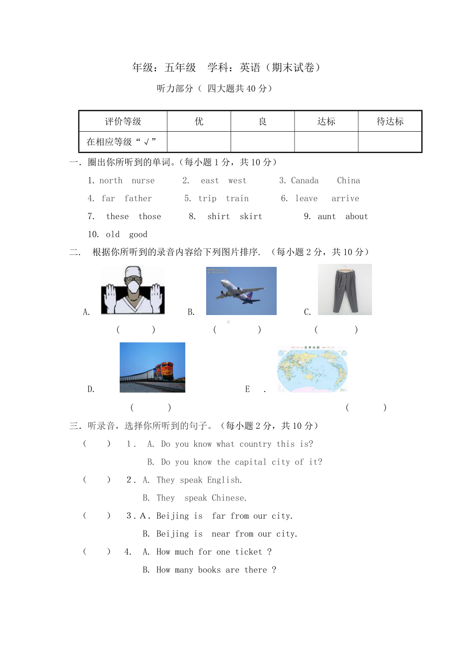 （3套打包）连云港五年级上册英语期末测试卷(含答案解析).docx_第1页