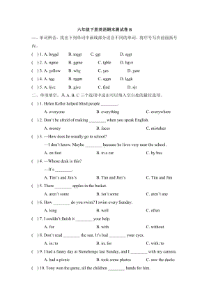 （3套打包）呼和浩特市六年级下册英语期末测试题(含答案解析).docx